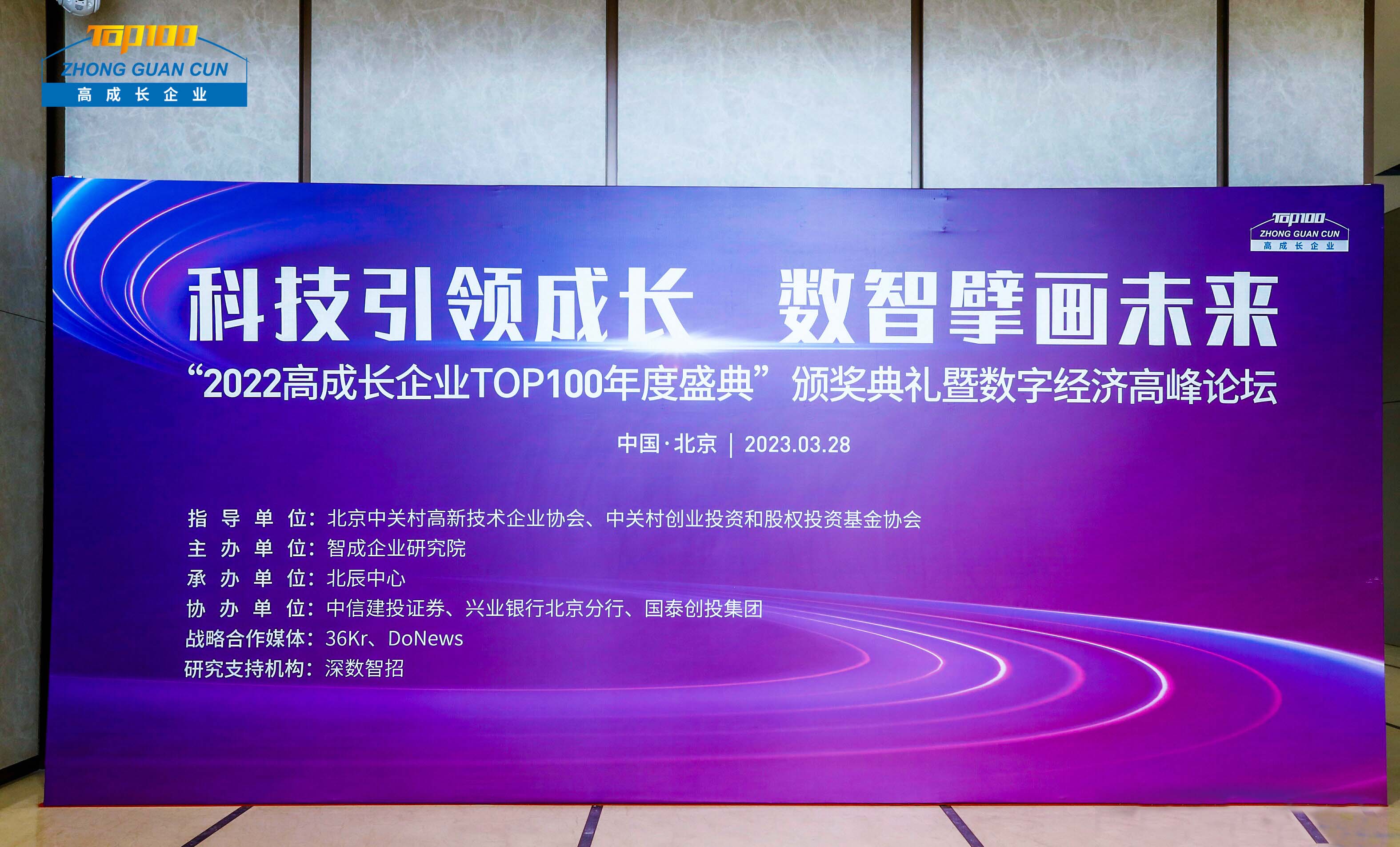 喜訊 | 北京能高連續(xù)兩年當選“中關村高成長企業”